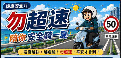 宣導海報2