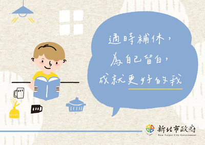 勤休制度
