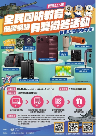 活動海報