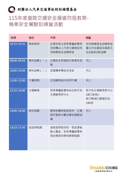 活動海報