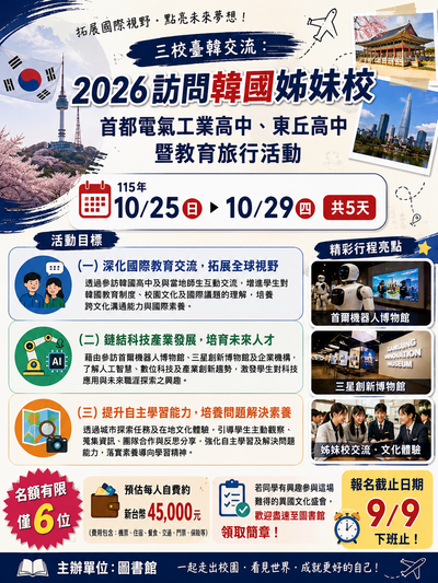 活動海報