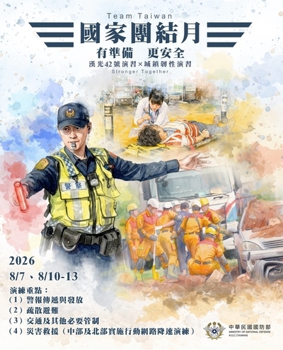 宣導海報3