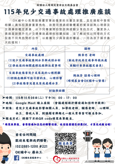 活動海報