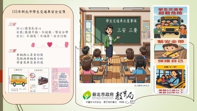 宣導海報